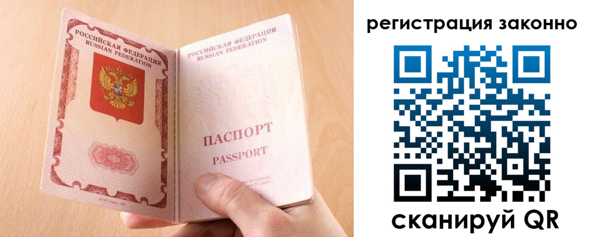 временная регистрация в квартире в Бикине