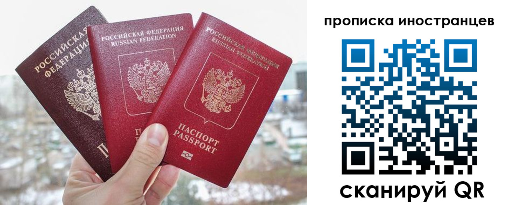 временная регистрация поиск в Бикине