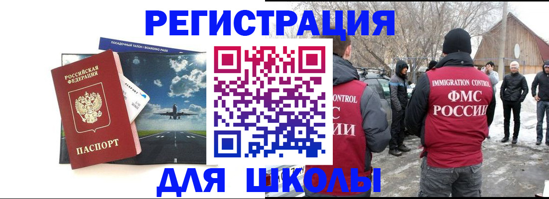 прописка штамп в Бикине